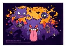 2024 Gengar Surprise Treasure Box Individual Card Sleeve Pokemon China Original